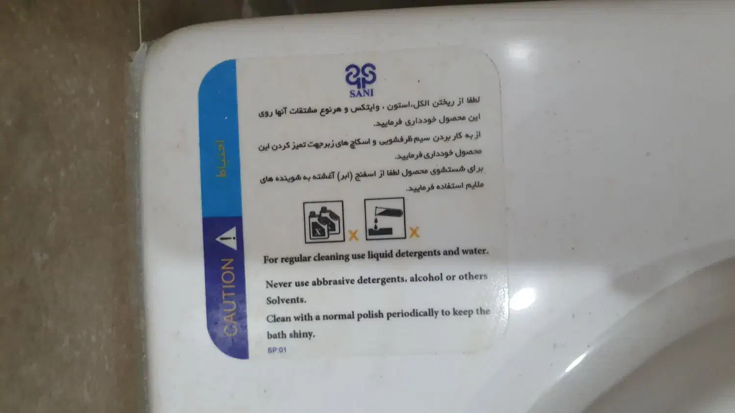 جکوزی سانی|لوازم حمام|بابلسر, |دیوار