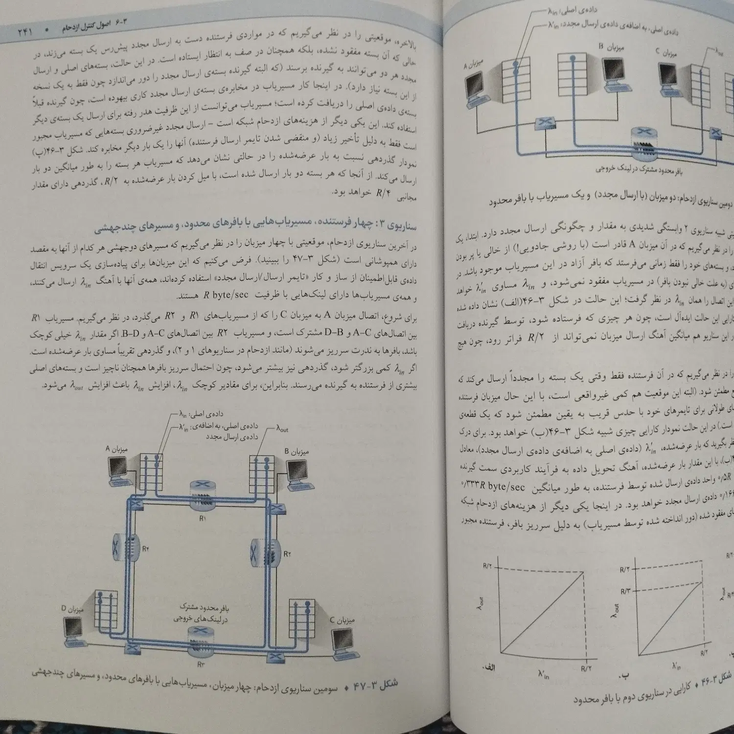 کتاب شبکه کامپیوتری، انتقال داده|کتاب و مجله آموزشی|تهران, بریانک|دیوار