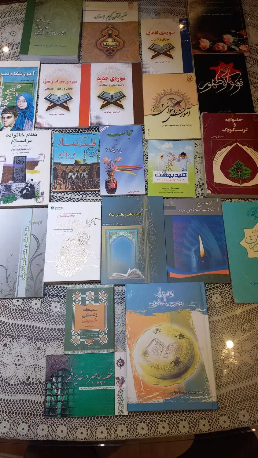 کتابهای مذهبی، قرآنی و تربیتی|کتاب و مجله مذهبی|تبریز, |دیوار