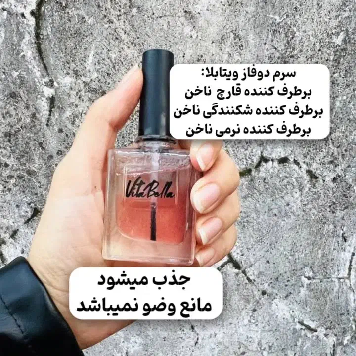 ناخنت میشکنه بیا برات درستش کنم|آرایشی، بهداشتی، درمانی|تیران, |دیوار