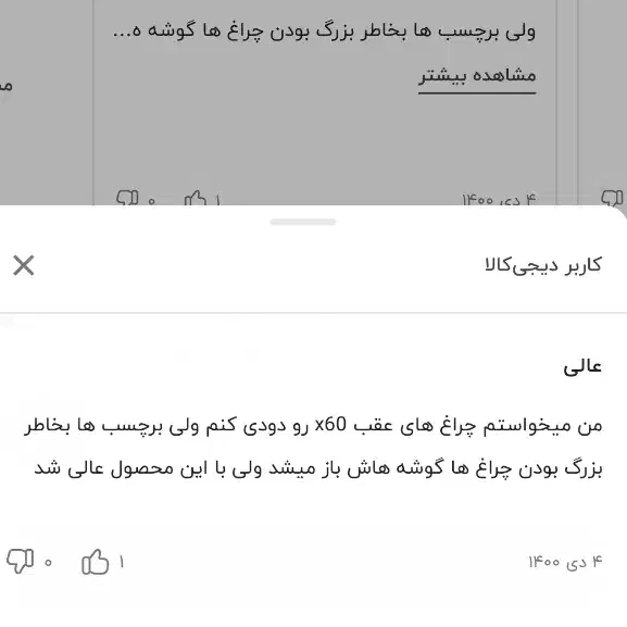 اسپری دودی دوپلی|مصالح و تجهیزات ساختمان|مشهد, موسوی قوچانی|دیوار