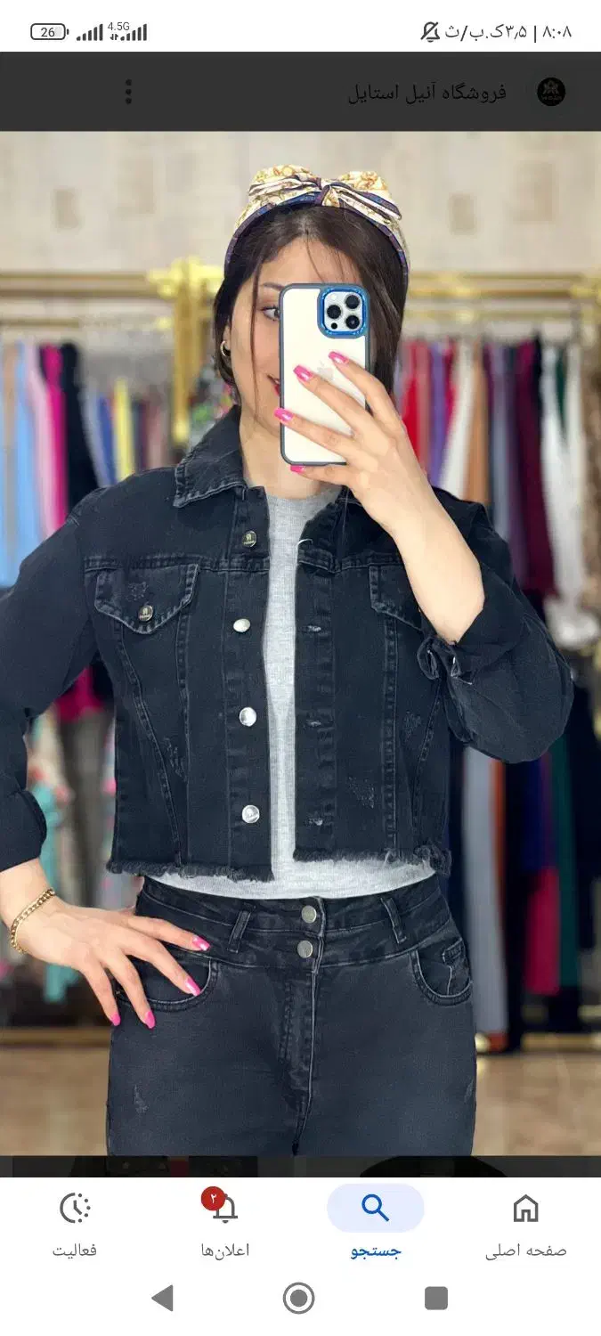 کت کراپ جین|لباس|خرمآباد, |دیوار