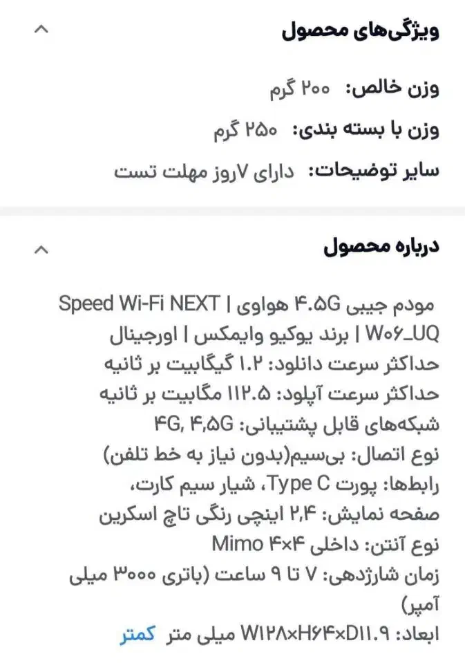 مودم ‌ جیبی‌‌ هواوی|مودم و تجهیزات شبکه|شیراز, ترمینال باربری|دیوار