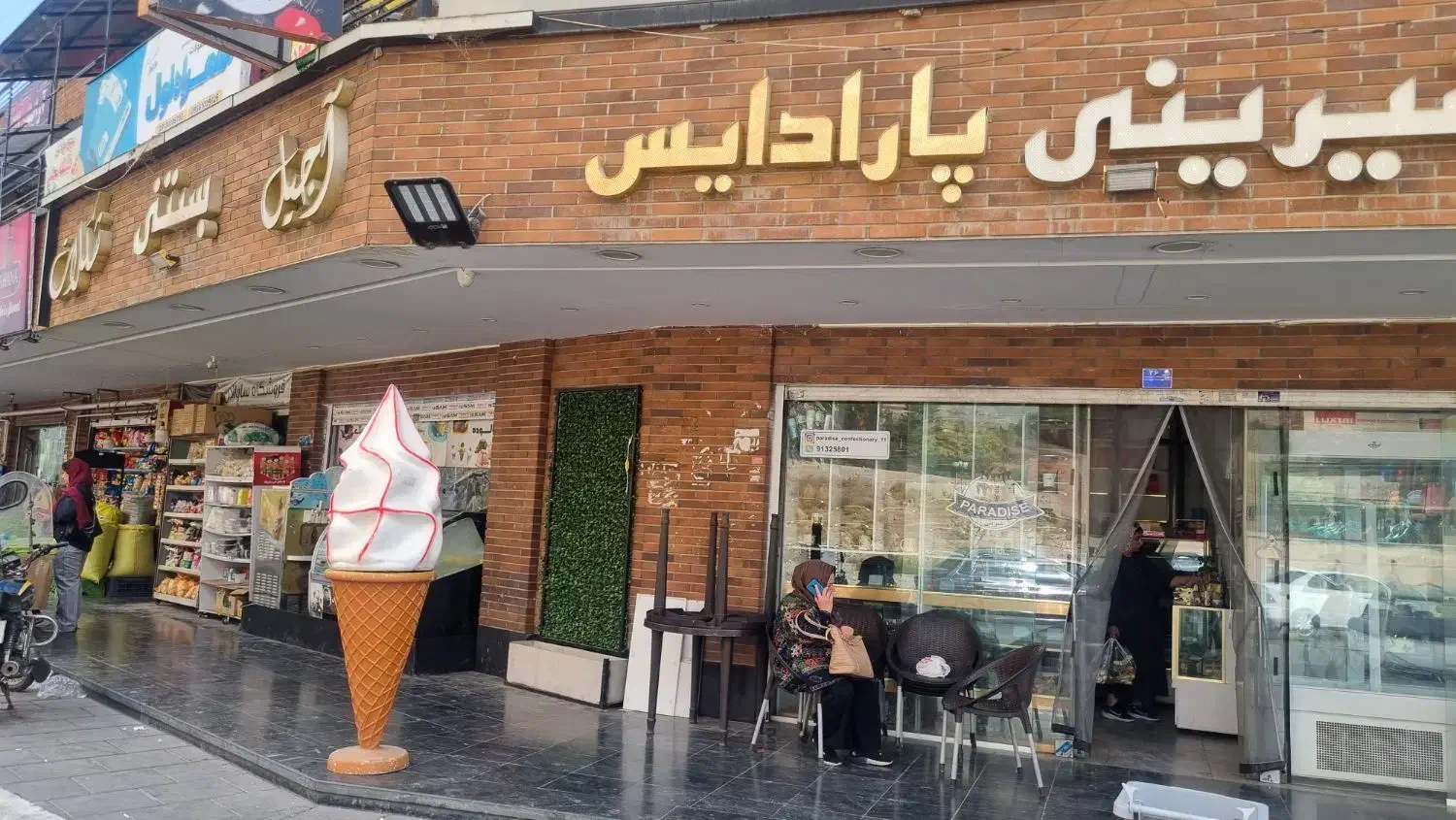 باریستا و فروشنده آبمیوه بستنی|استخدام خدمات فروشگاه و رستوران|پردیس, فاز ۱۱|دیوار