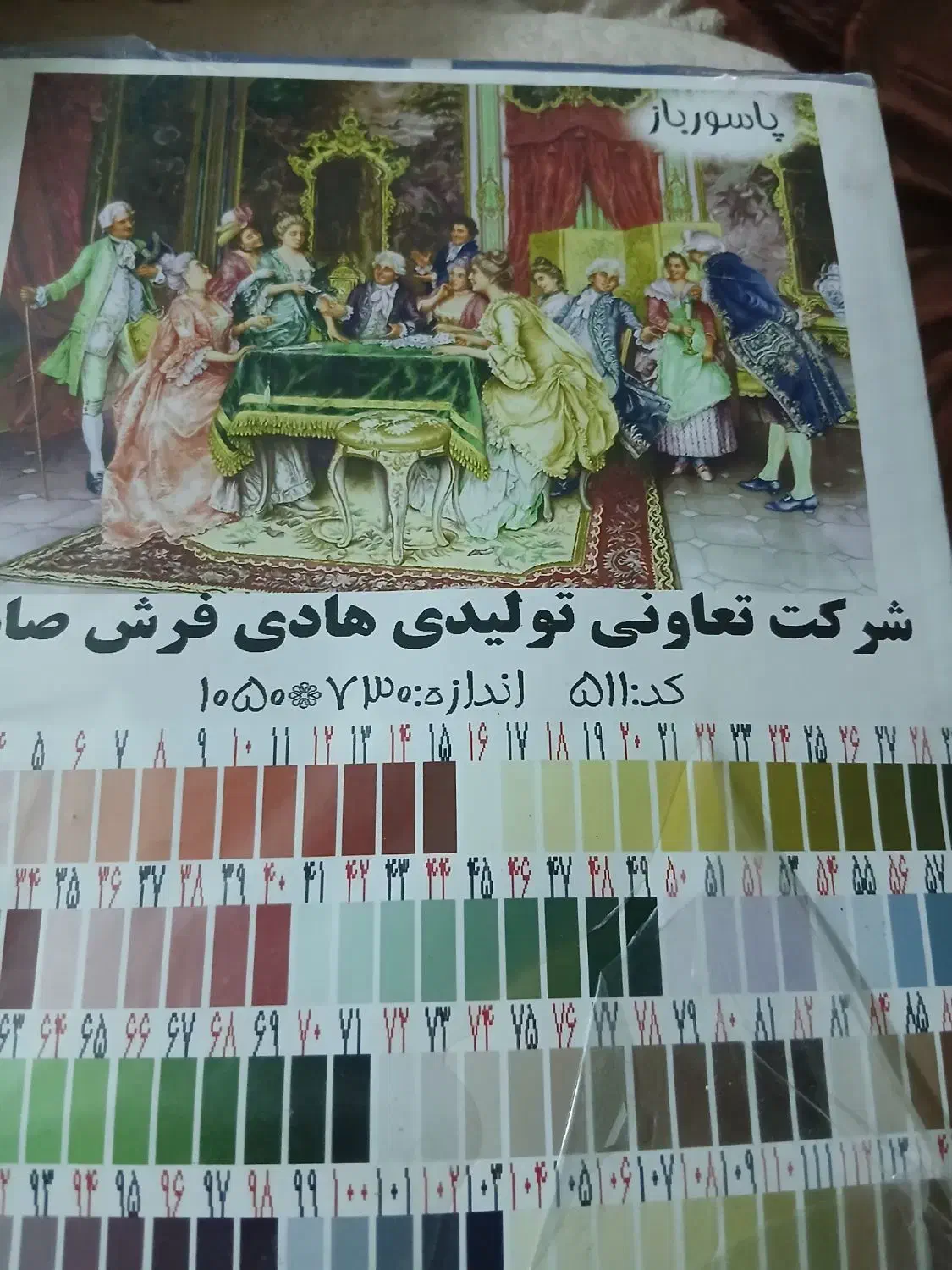 نقشه تابلو فرش|تابلو فرش|پرند, فاز ۵|دیوار