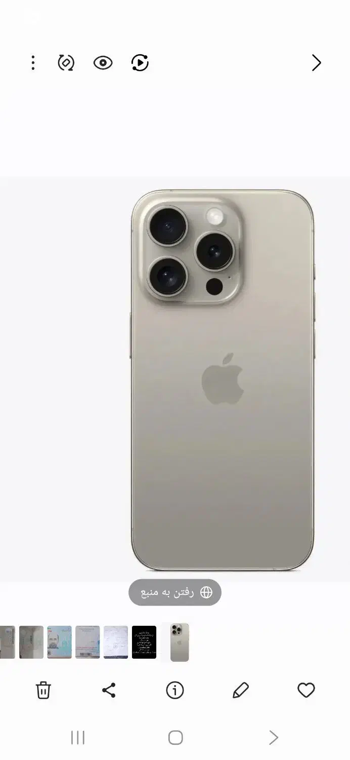 آیفون۱۵ پرومکس ۲۵۶|موبایل|تهران, وردآورد|دیوار