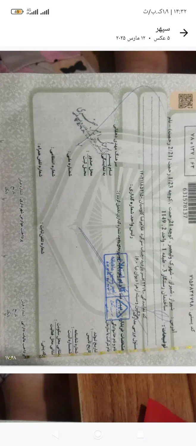 برگ سبز ماشین و برگ کمپانی گم شده|اشیا|شیراز, فضل‌آباد|دیوار