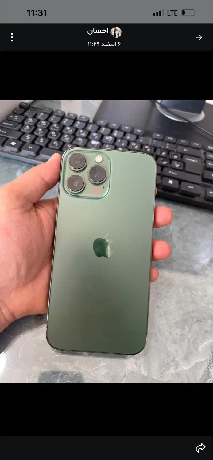 ایفون۱۳promax|موبایل|تهران, گلستان (شهرک راه آهن)|دیوار