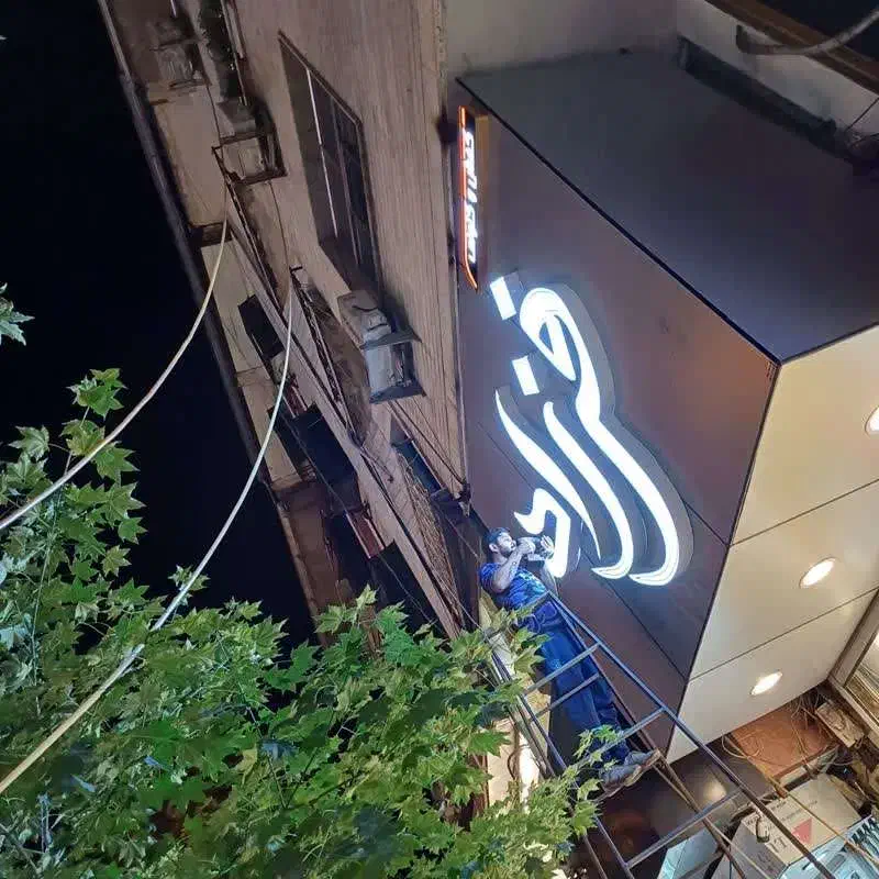 تابلو سازی چنلیوم نمای کامپوزیت نقد و اقساط|فروشگاه و مغازه|رشت, توشیبا|دیوار