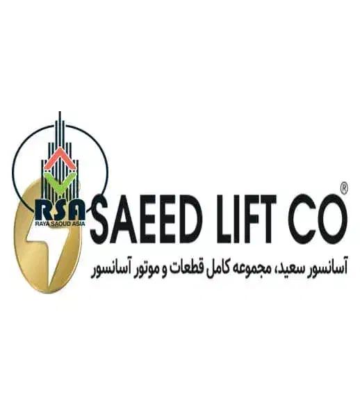 آسانسور سعید|خدمات پیشه و مهارت|خرم‌آباد, |دیوار