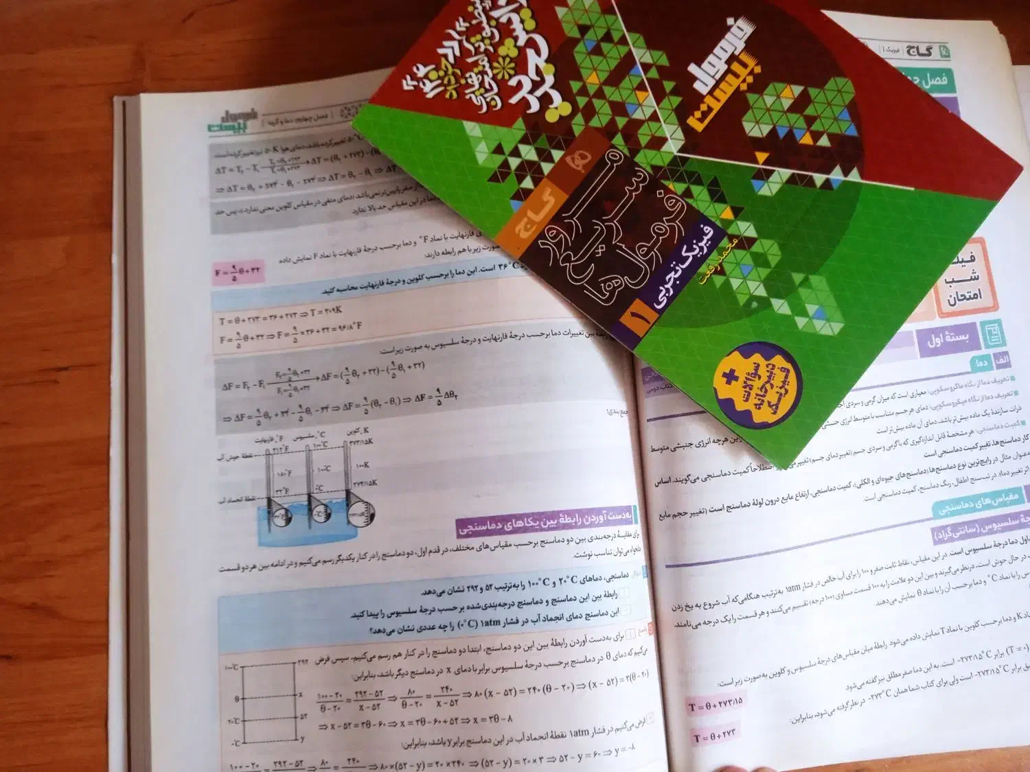 کتاب فرمول بیست فیزیک دهم تجربی|کتاب و مجله آموزشی|مشهد, هفده شهریور|دیوار