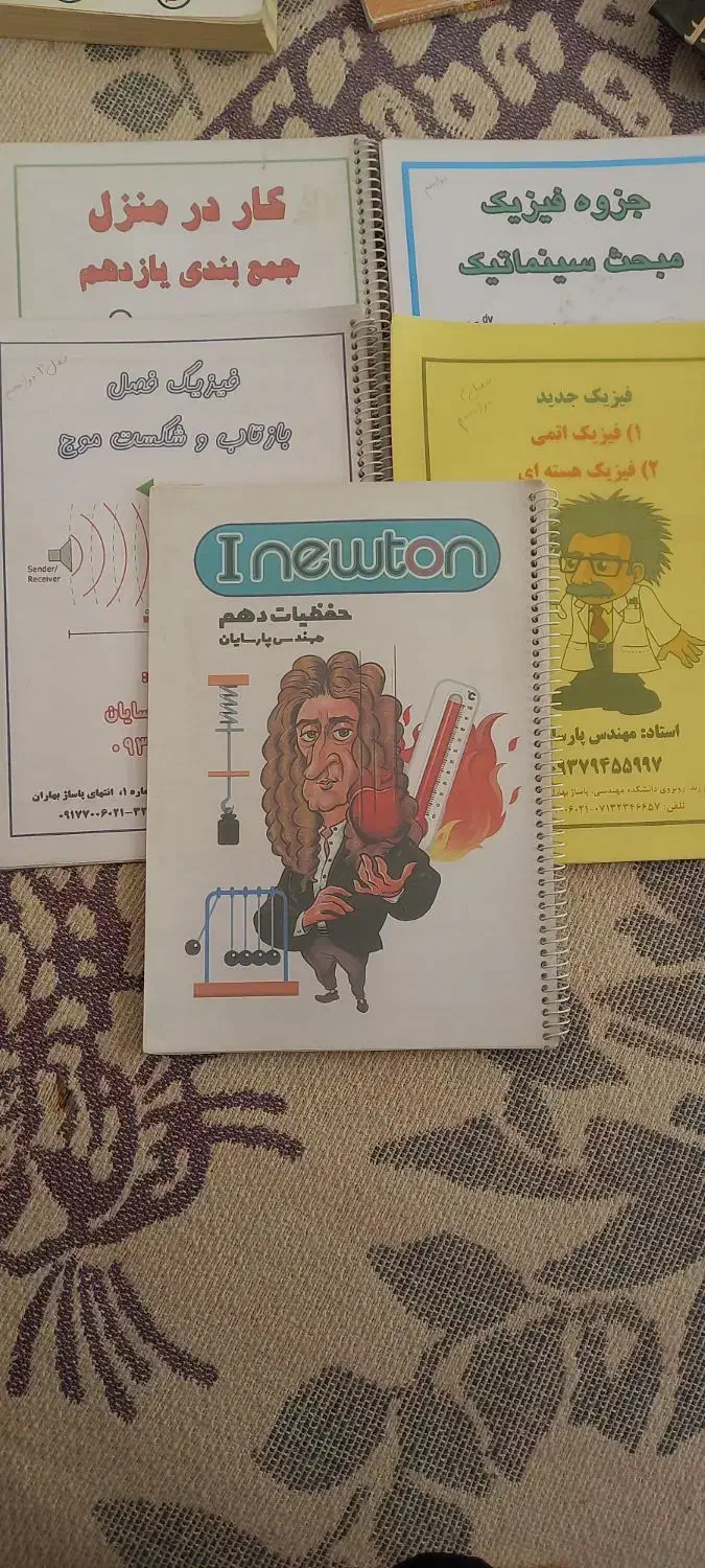جزوه درسی تیزهوشان|کتاب و مجله آموزشی|مرودشت, شهرک مهدیه|دیوار