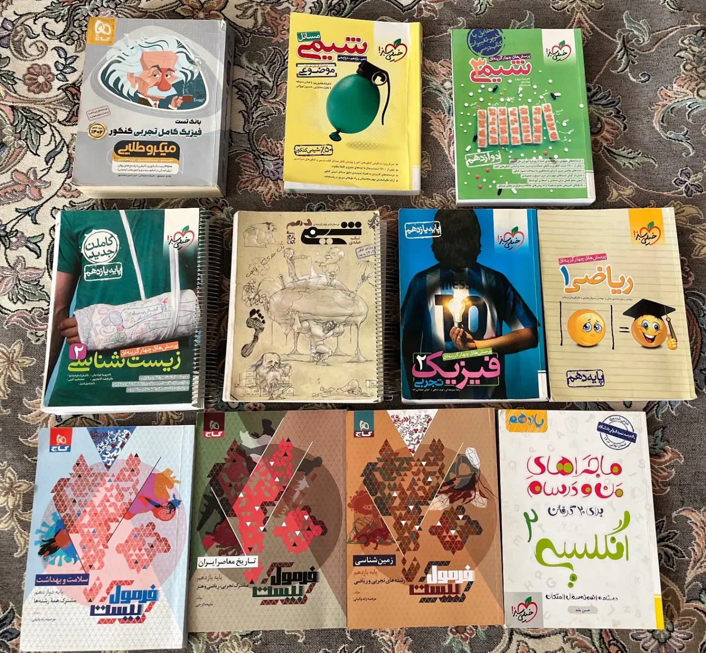 کتاب کنکوری|کتاب و مجله آموزشی|تربتحیدریه, بوستان باغ ملی|دیوار