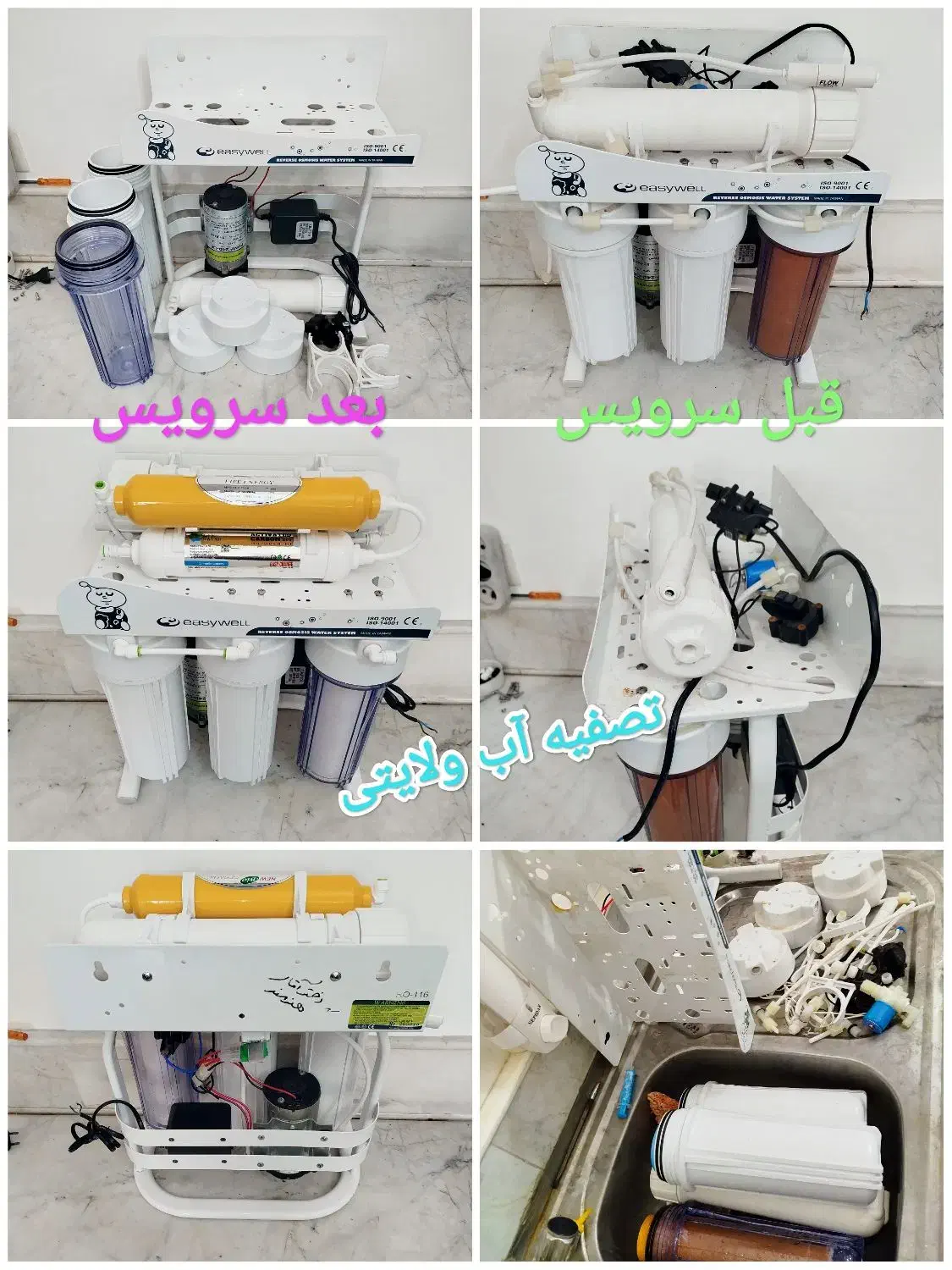 تعمیرات تخصصی تصفیه آب|آب‌سردکن و تصفیه آب|کاشان, زیارتی|دیوار