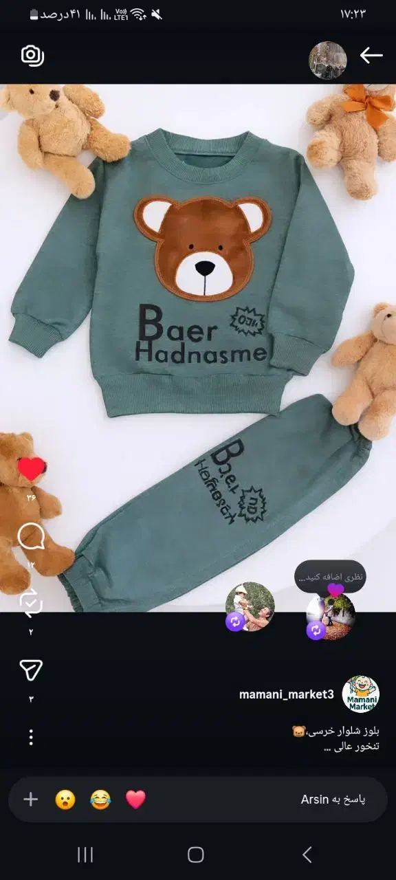 لباس|لباس|مشگین شهر, |دیوار