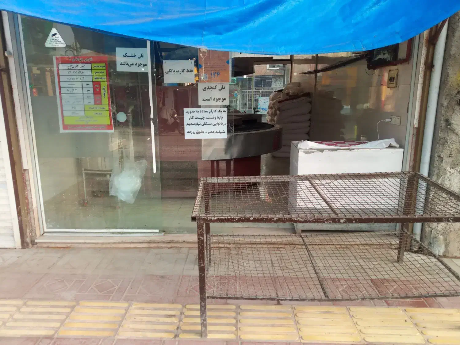 نانوایی طاهرگوراب|فروشگاه و مغازه|طاهرگوراب, |دیوار