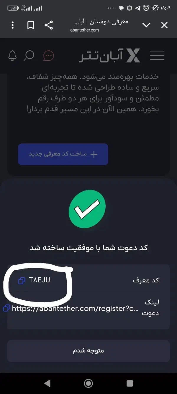 دریافت 345 هزار در جشنواره جدید سایت آبان تتر|فعالیت داوطلبانه|زابل, |دیوار