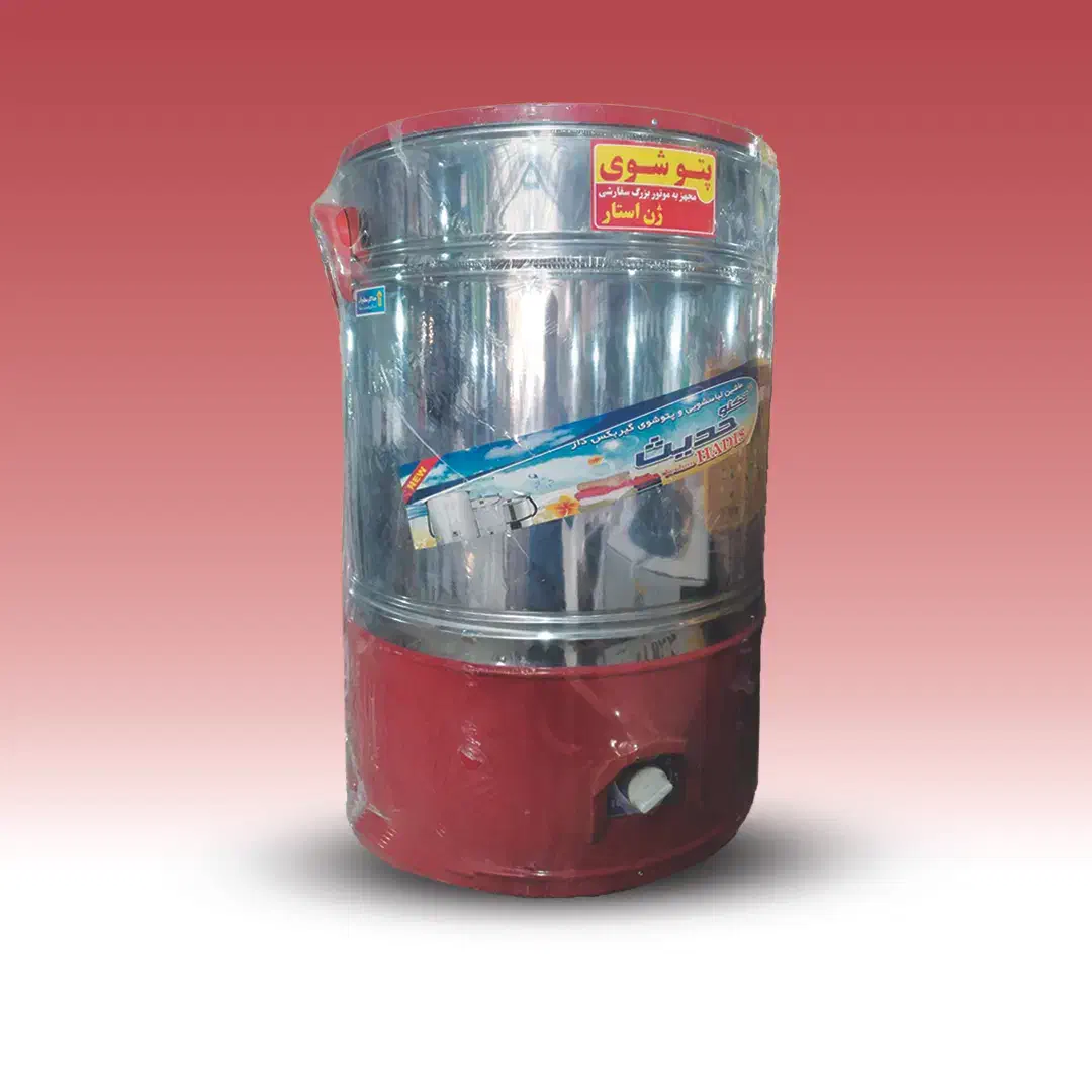 پتوشوی گیربکس دار تکنو حدیث|ماشین لباسشویی و خشککن لباس|ماهدشت, |دیوار