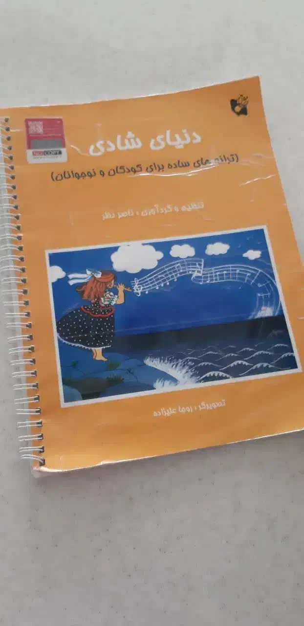 بلز|گیتار، بیس، امپلیفایر|قم, چهل درخت‎|دیوار