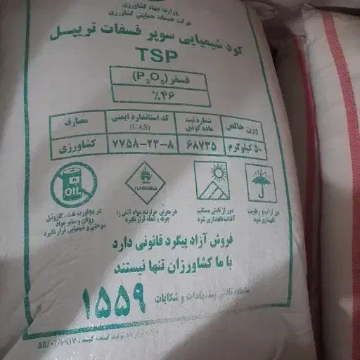 کود سفید پردیس و تریپل|خدمات باغبانی و درختکاری|باوی, |دیوار