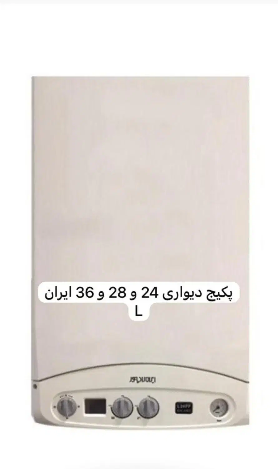 پکیج و رادیاتور|آبگرمکن، پکیج، شوفاژ|فردیس, شهرک ۱۱۰|دیوار