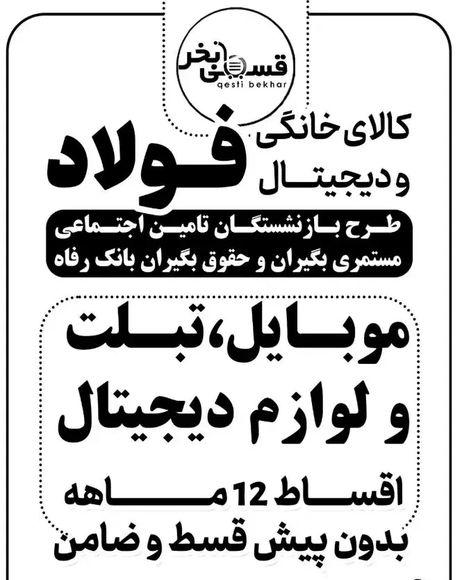 فروش اقساطی موبایل و لبتاب|موبایل|اندیمشک, |دیوار