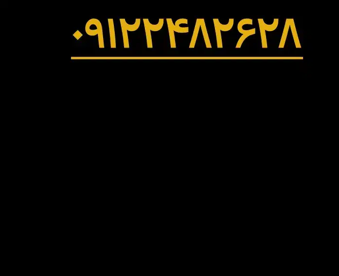 09122482628|سیم‌کارت|تهران, نارمک|دیوار