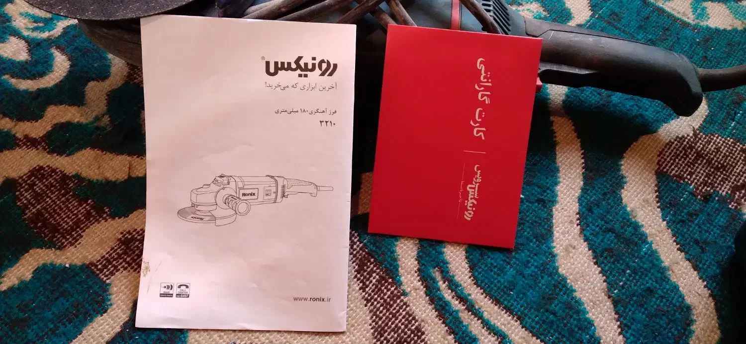 دستگاه جوش صبا ۲۵۰آمپر|ابزارآلات|سلفچگان, |دیوار