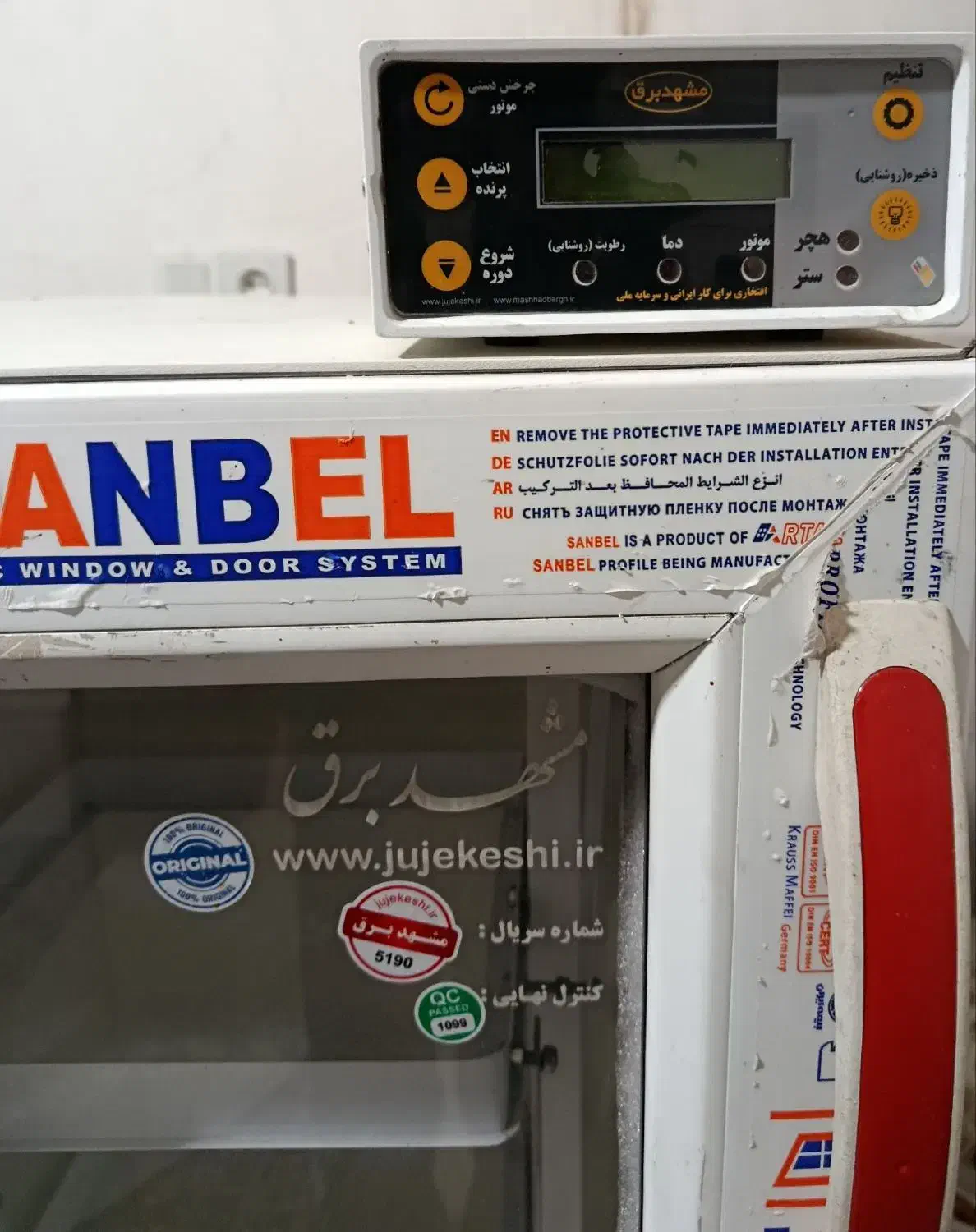 دستگاه جوجه کشی|ماشین‌آلات صنعتی|هشترود, |دیوار