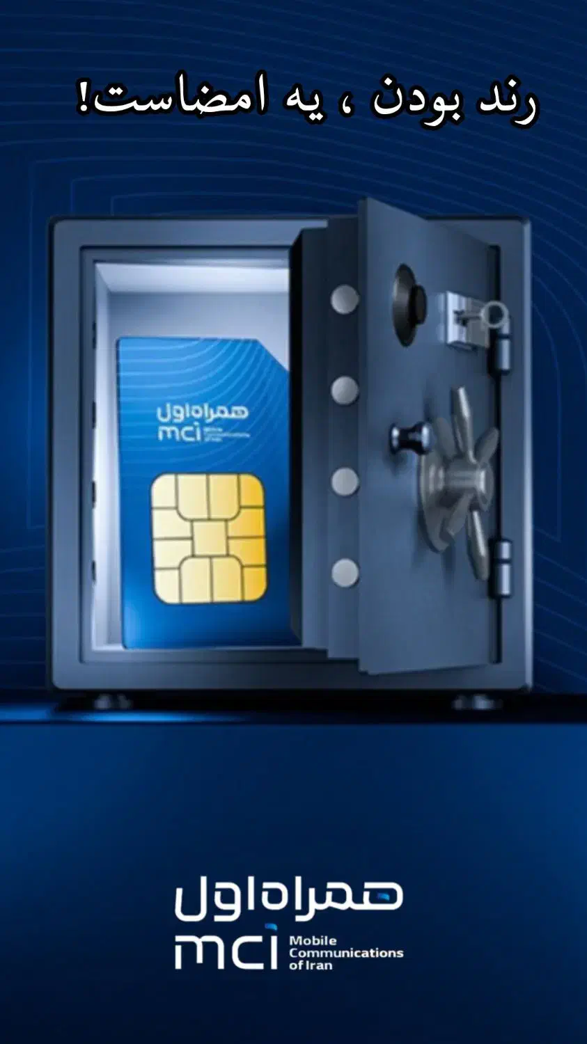 فروش خط همراه اول بیلبوردی|سیم‌کارت|اهواز, کیان اباد|دیوار