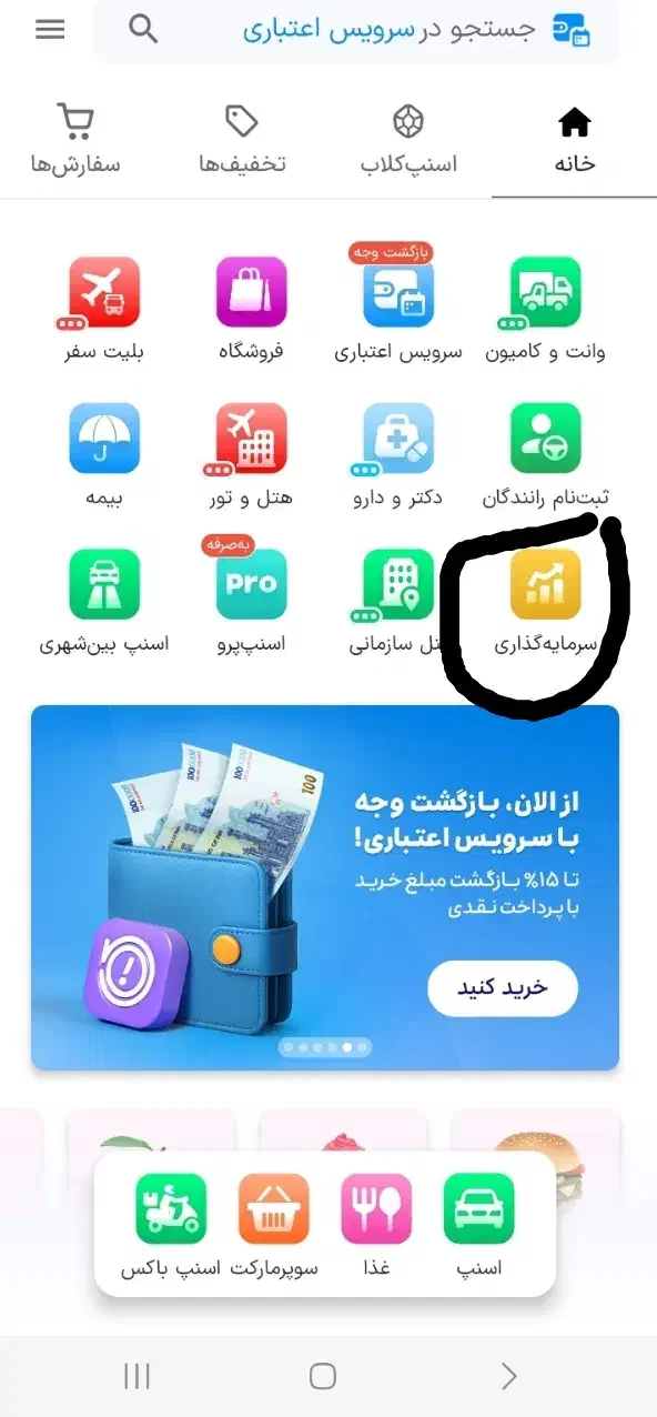 کد هدیه|کارت هدیه و تخفیف|نیشابور, حسین آباد جدید|دیوار