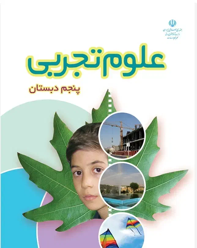 قابل توجه والدین محترم کلاس پنجم|خدمات آموزشی|کرمان, |دیوار