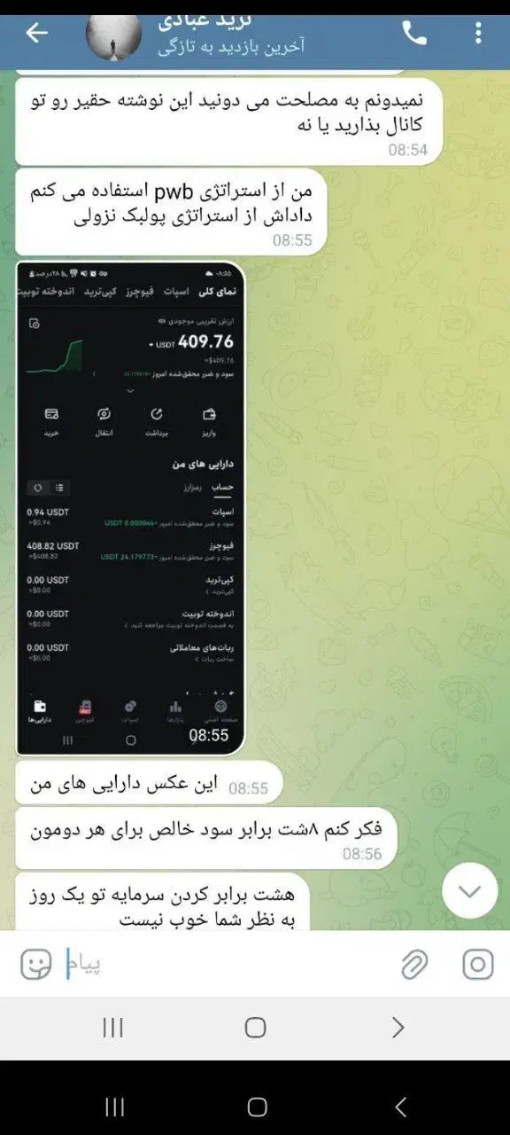 آموزش حرفه ای ترید ارز دیجیتال و فارکس|خدمات آموزشی|اردبیل, |دیوار
