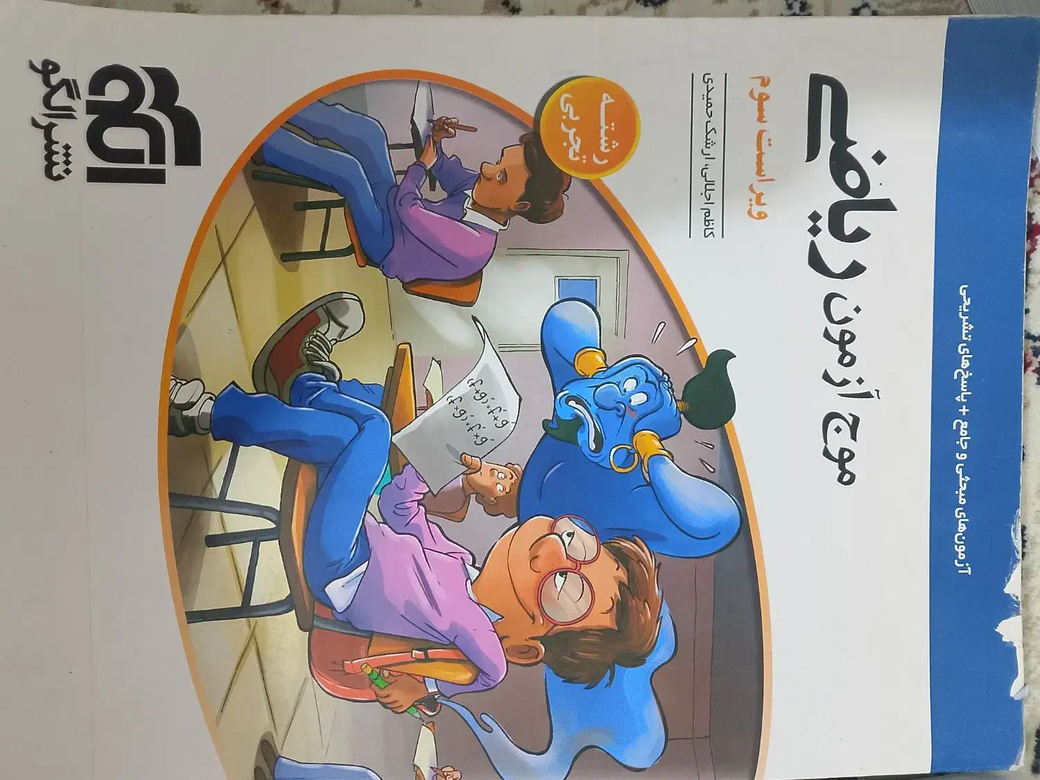 کتاب کنکور شیمی مبتکران نردبان خیلی سبز|کتاب و مجله آموزشی|ورامین, ورامین|دیوار