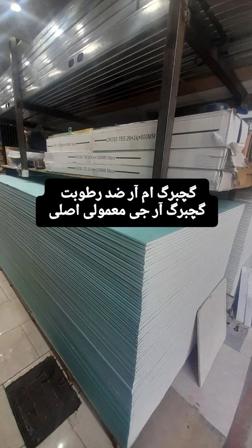 سقف کاذب نقش آرا کناف.pvcپی ویسی سازه|مصالح و تجهیزات ساختمان|تهران, بلورسازی|دیوار