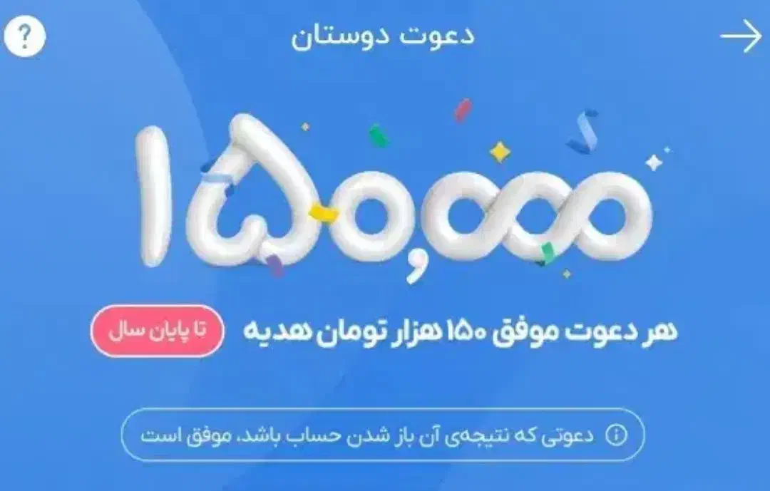 بلو کارت|کارت هدیه و تخفیف|مشهد, ایثارگران|دیوار