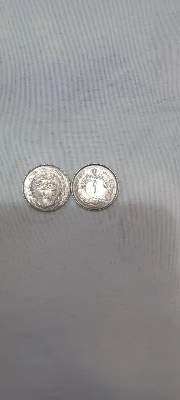 فروشی|کلکسیون سکه، تمبر، اسکناس|تهران, فرحزاد|دیوار