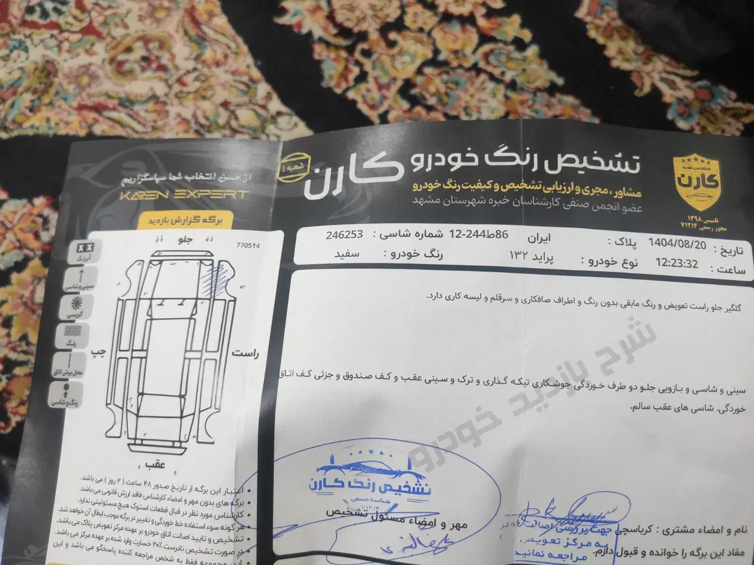 ۱۳۲ دوگانه|خودرو سواری و وانت|مشهد, ثامن|دیوار