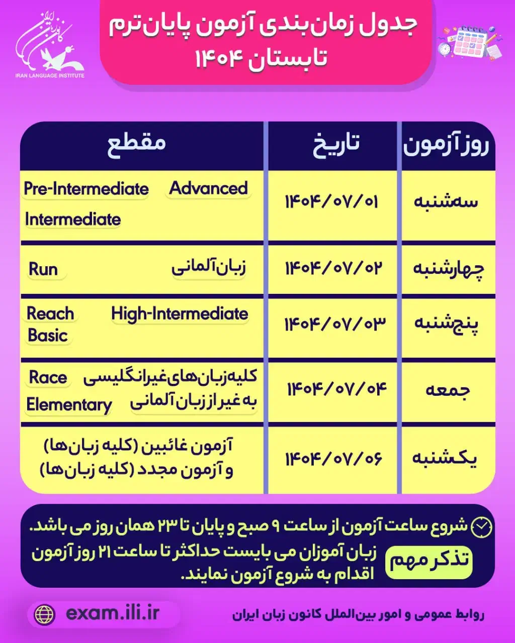 فاینال کانون زبان ایران|کتاب و مجله آموزشی|شیراز, ارم|دیوار