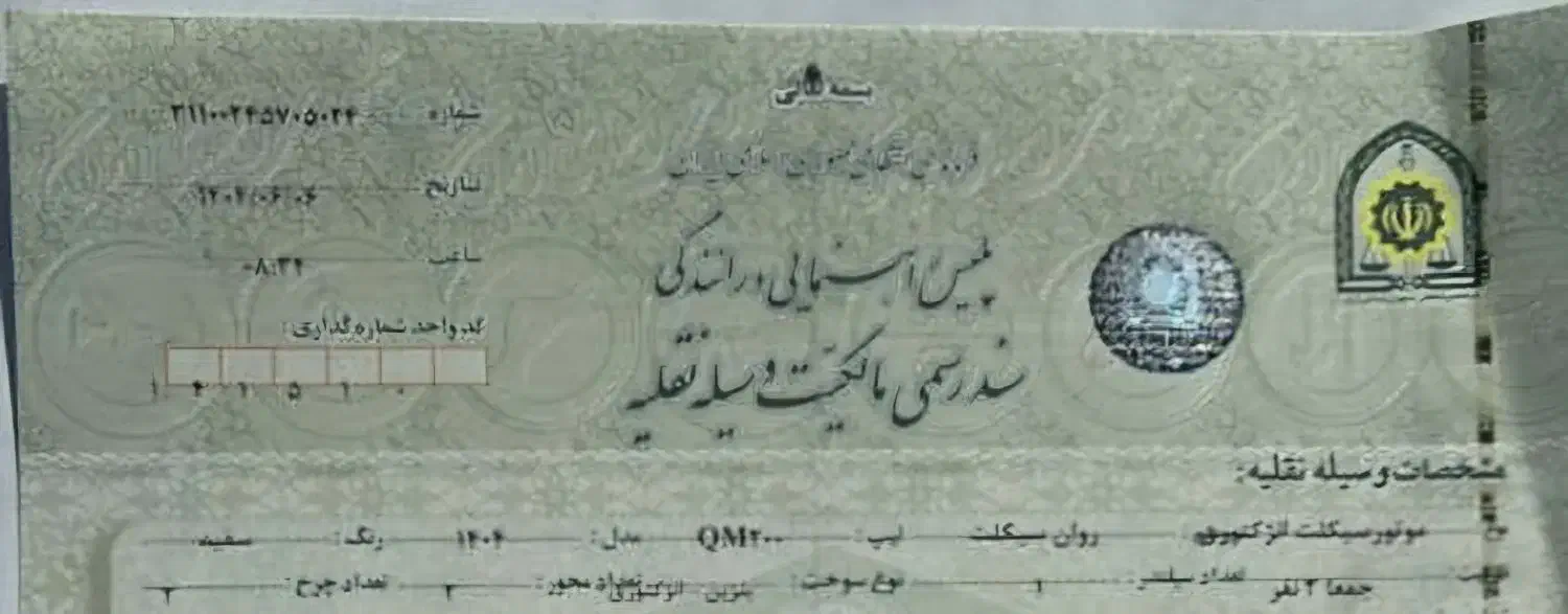 تریل روان ۲۰۰ مدل ۱۴۰۴ صفر معاوضه با خودرو|موتورسیکلت|شیراز, امام حسین|دیوار