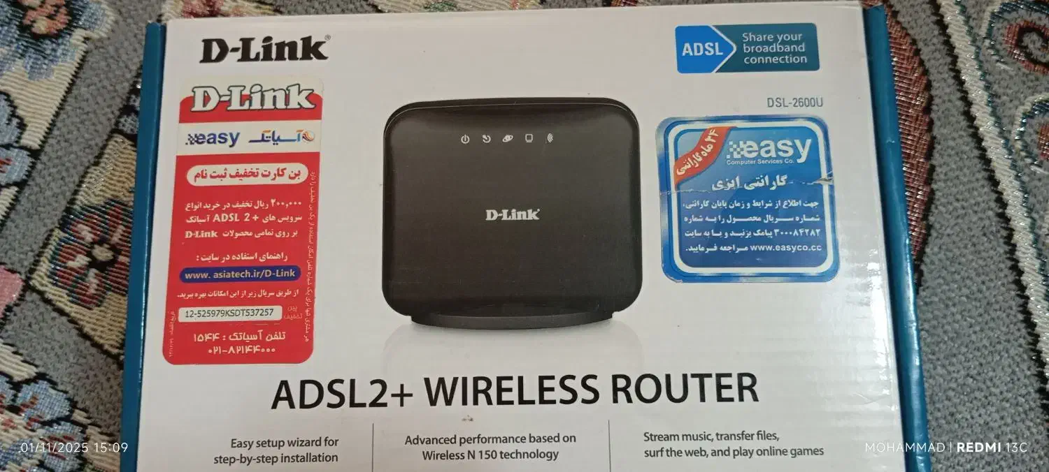 مودم دی لینک (D-LINK)|مودم و تجهیزات شبکه|بیرجند, |دیوار