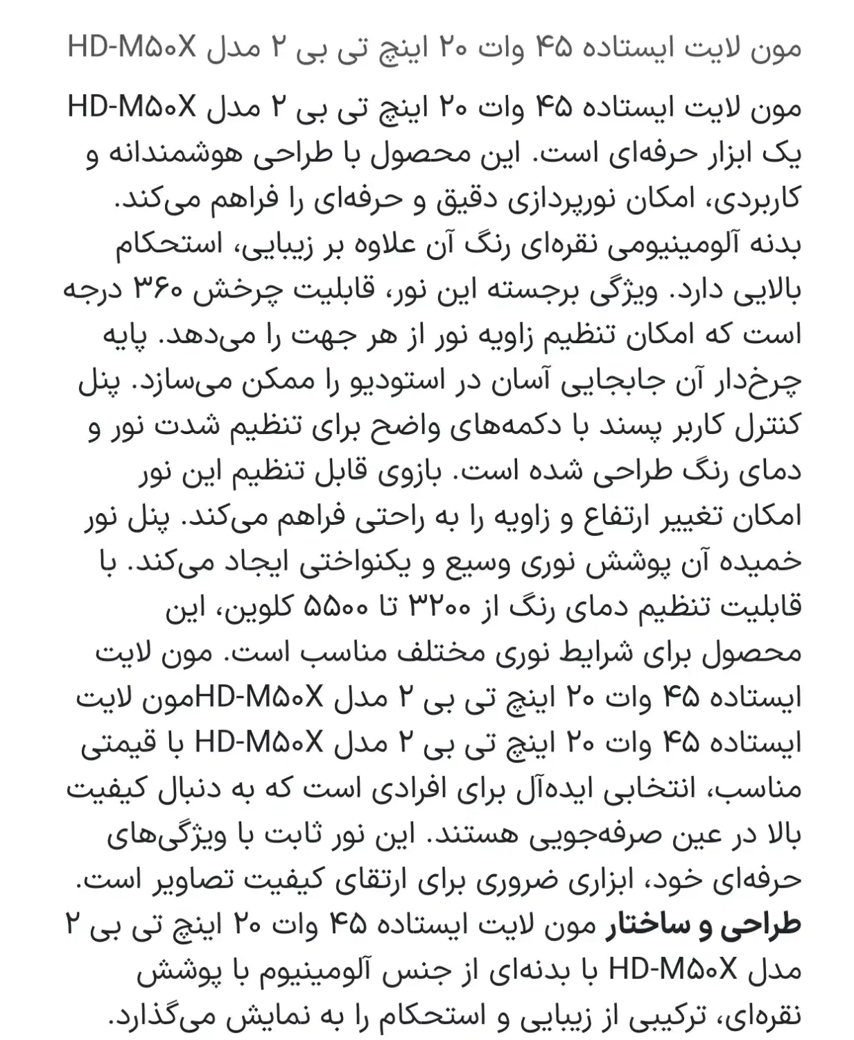 مونو لایت با گارانتی ۶ ماهه Moon light|لوازم جانبی موبایل و تبلت|مشهد, کوثر|دیوار