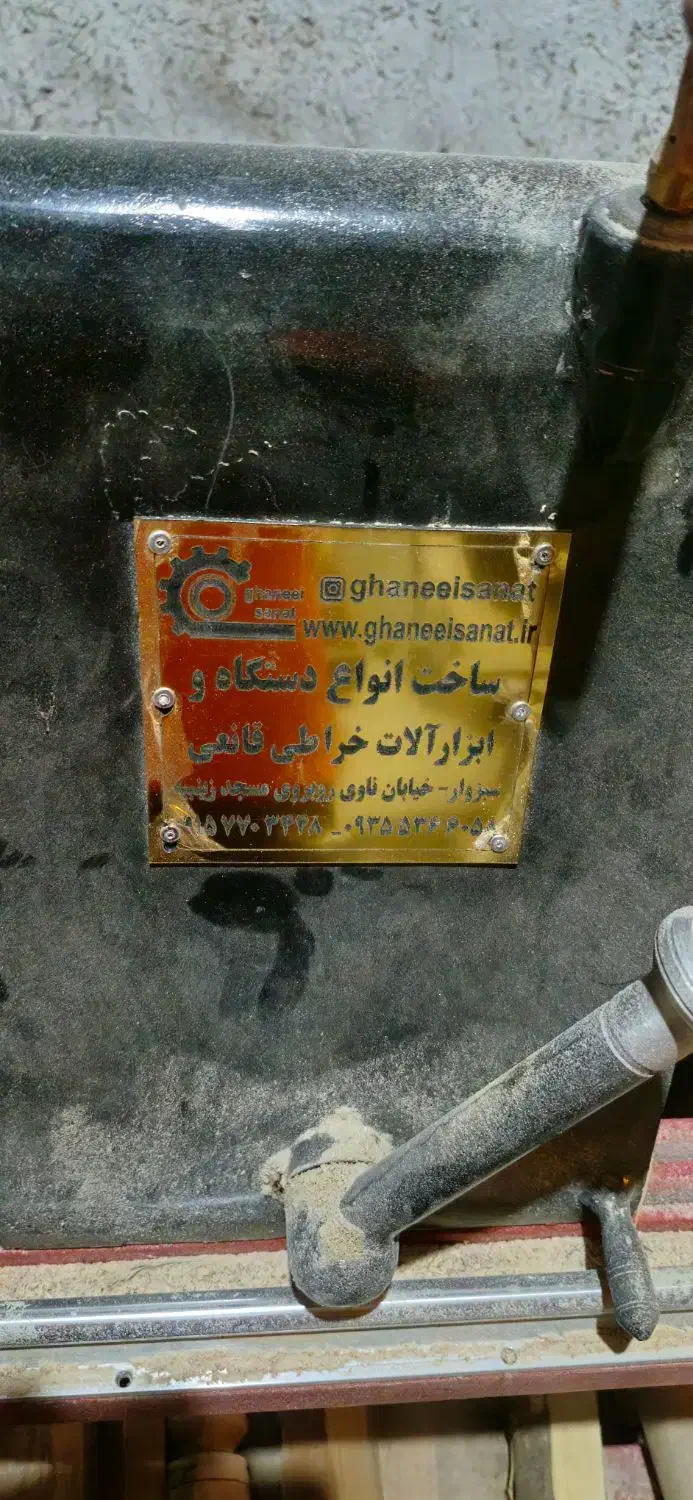 خراطی و کپی تراش دستی|ماشینآلات صنعتی|ازنا, |دیوار