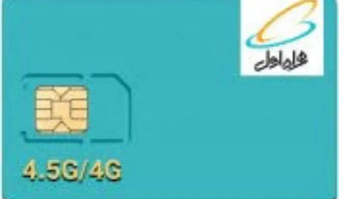 خط رند۰۹۱۵۵۶۳۹۰۵۰|سیمکارت|سربیشه, |دیوار