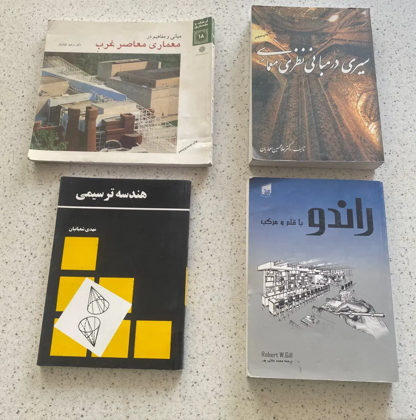 کتاب معماری|کتاب و مجله آموزشی|تهران, تهرانسر غربی|دیوار