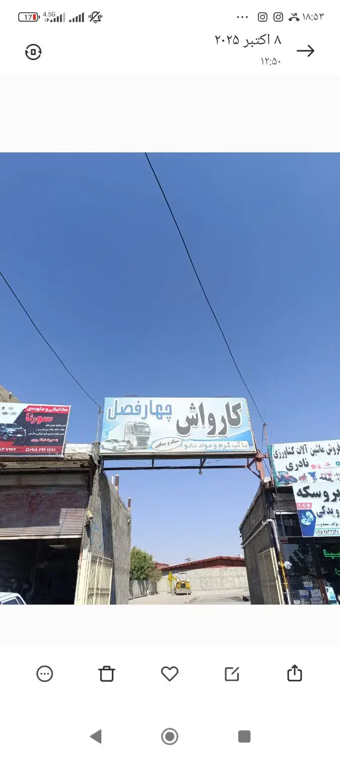 نیروی کارکارواش|استخدام سرایداری و نظافت|دهگلان, |دیوار