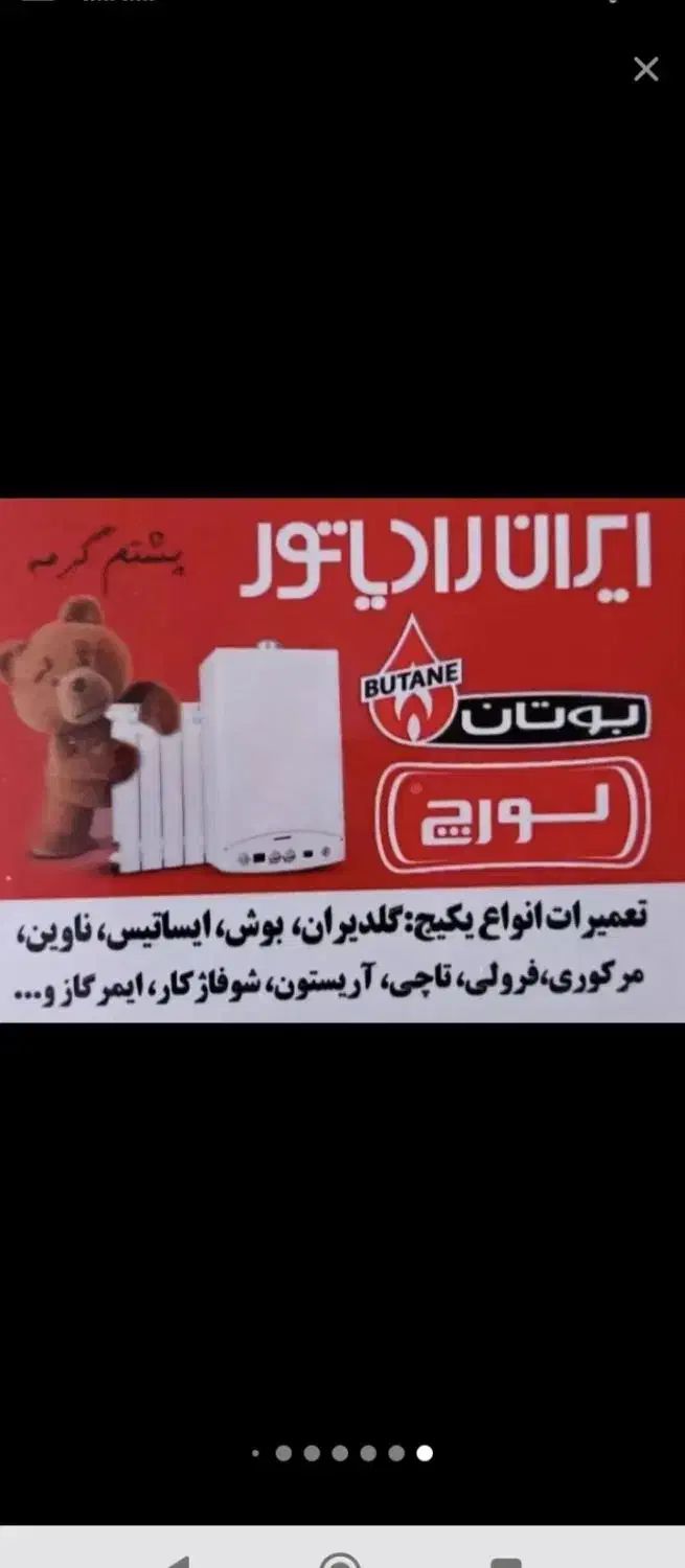 نصب و تعمیر آبگرمکن پکیچ کولرگازی ماشین لباسشویی|خدمات پیشه و مهارت|باغستان, |دیوار