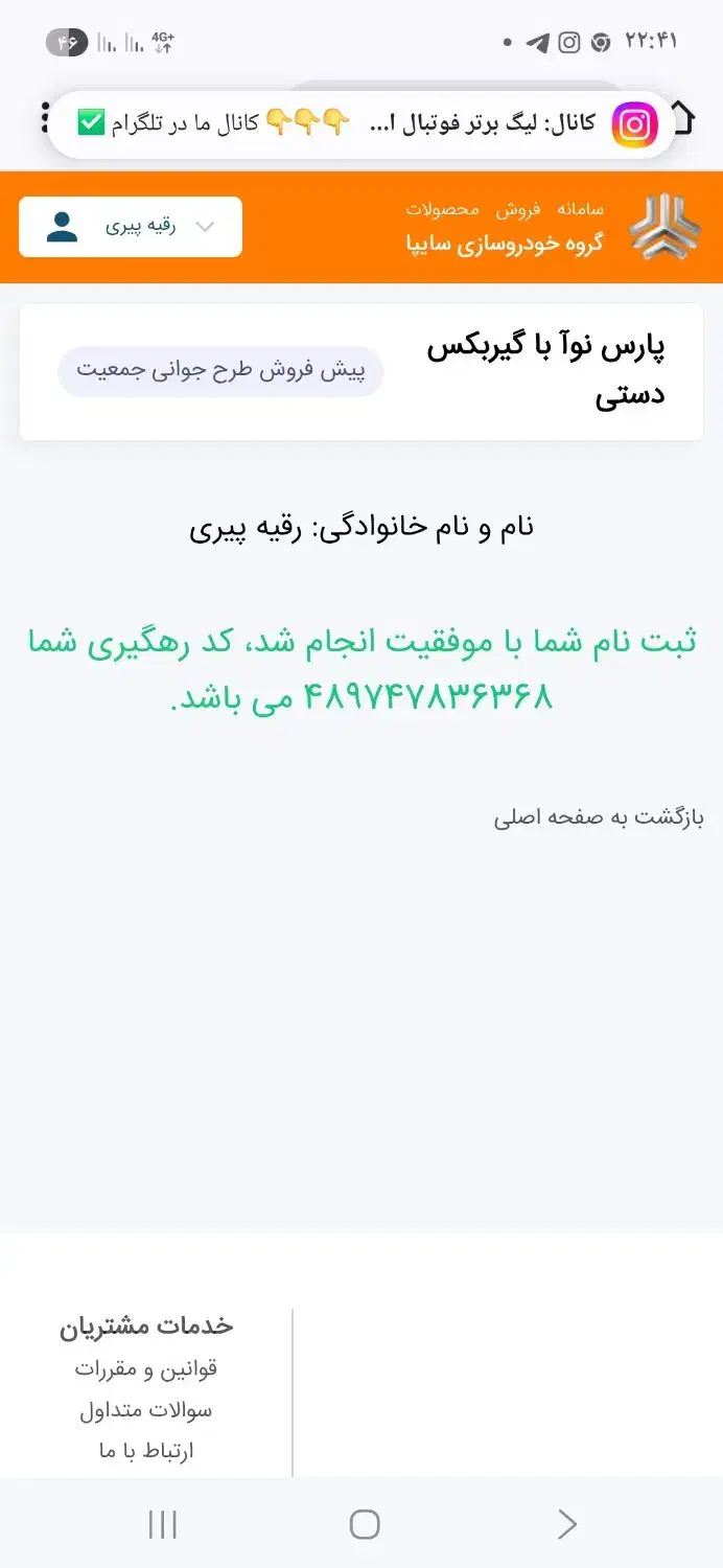 فروش حواله خودرو|خودرو سواری و وانت|نقده, |دیوار