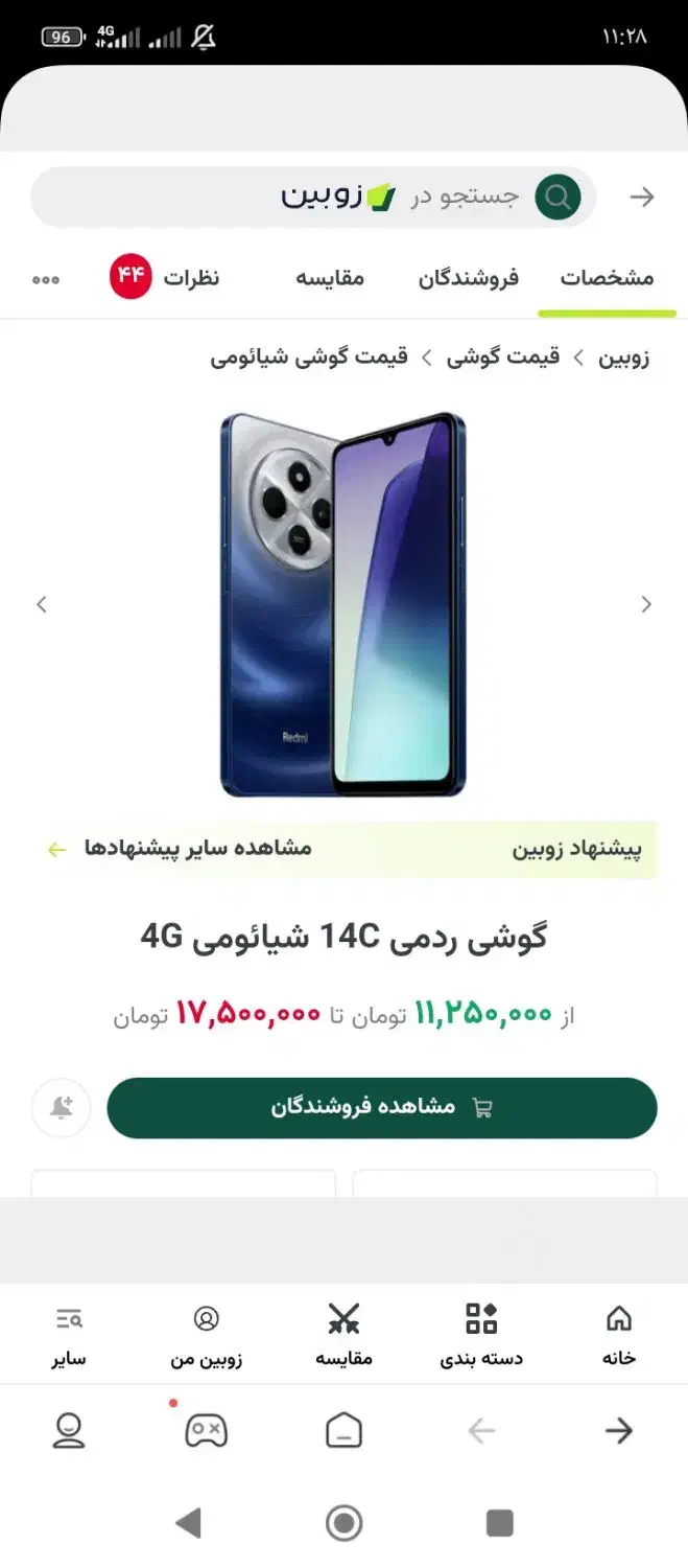 گوشی ردمی14c|موبایل|ملایر, |دیوار
