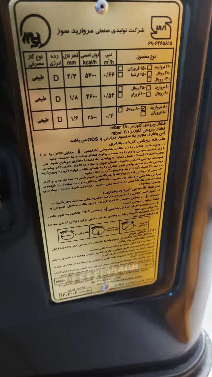 بخاری گازو و برقی|بخاری، هیتر، شومینه|تهران, تاکسیرانی|دیوار